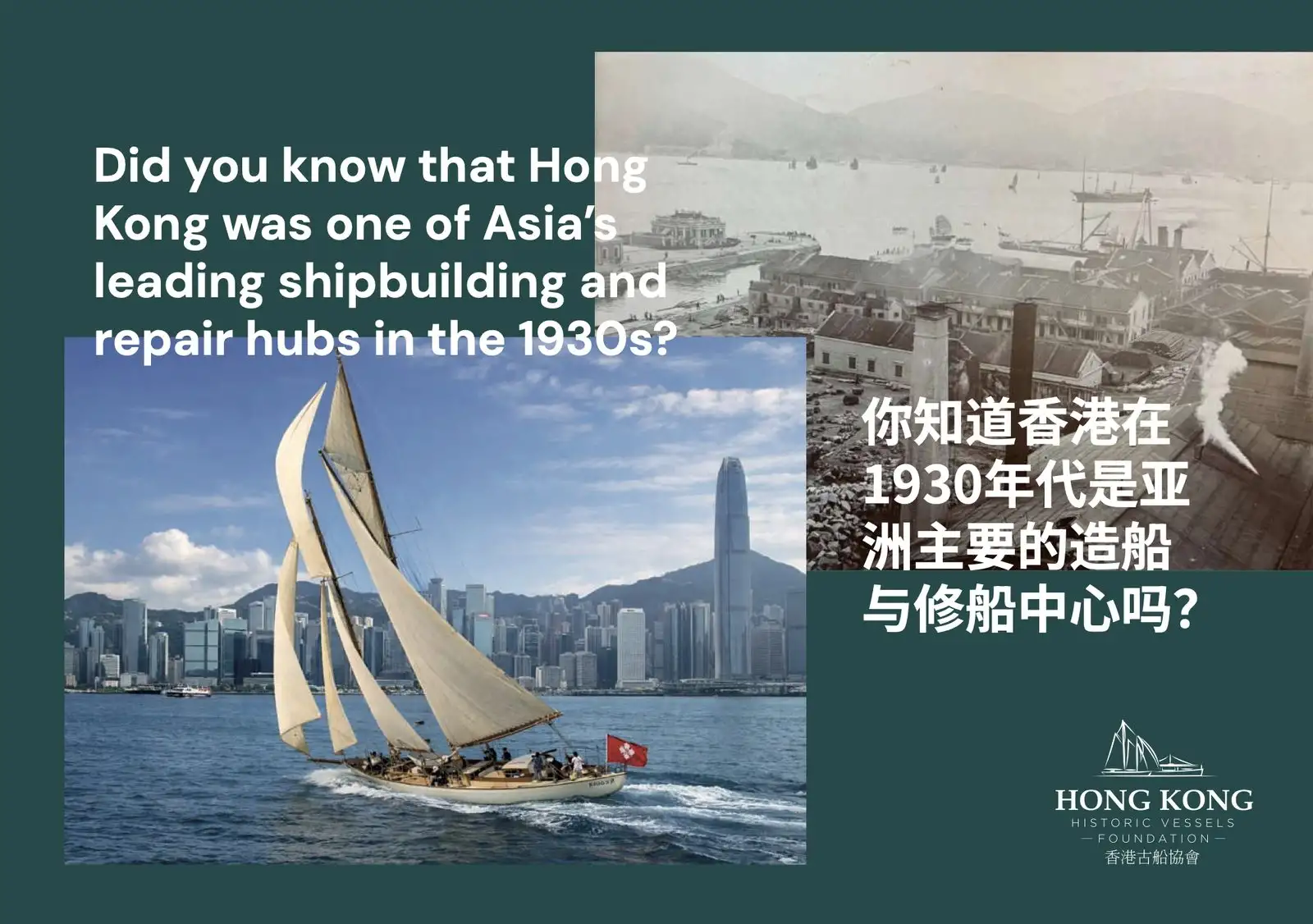 Cover of Hong Kong Historic Vessels Brochure 2026